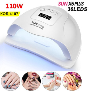 UV LED лампа за маникюр SUN X5 PLUS - 80W - Купи сега
