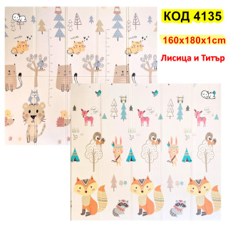 Двулицево килимче за игра 160x180x1cm - модел Лисица и Тигър - Купи сега