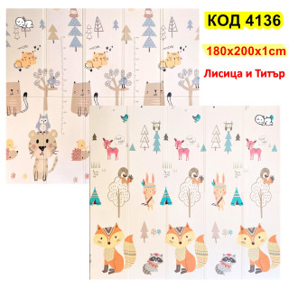 Двулицево килимче за игра 180x200x1cm - модел Лисица и Тигър - Купи сега