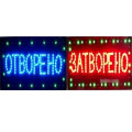 Светеща LED табела Отворено/Затворено – 60x33 см